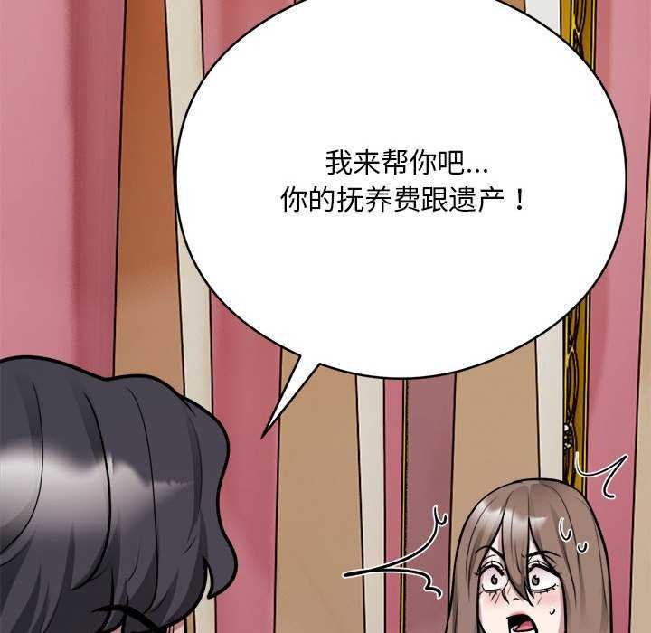 银行业务员的秘密第33話