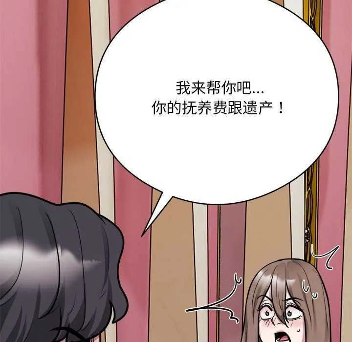 银行业务员的秘密-第33話 - 图片 92