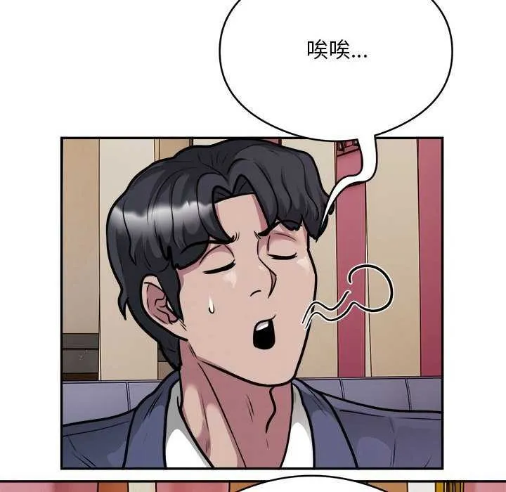 银行业务员的秘密第33話