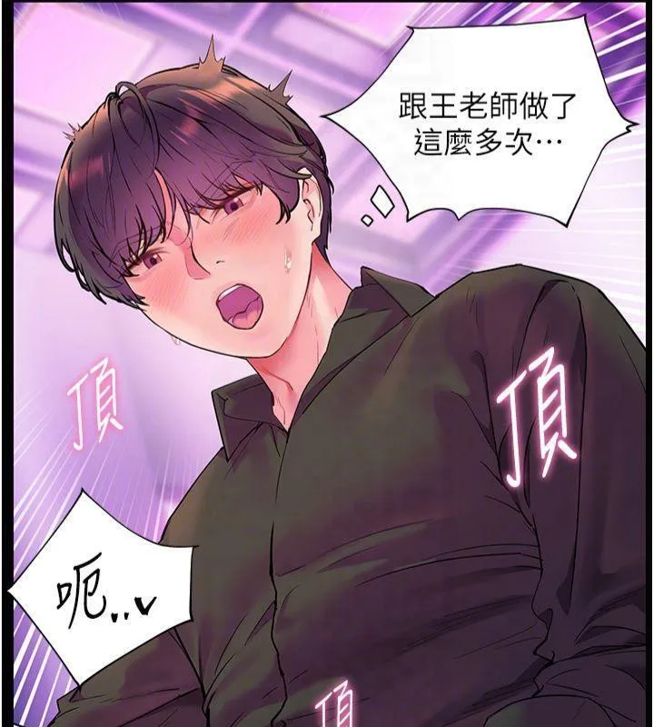 老师的亲密指导-第36話-多人觀淫緊鮑噴泉 - 图片 20