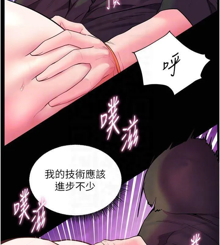 老師的親密指導第36話-多人觀淫緊鮑噴泉