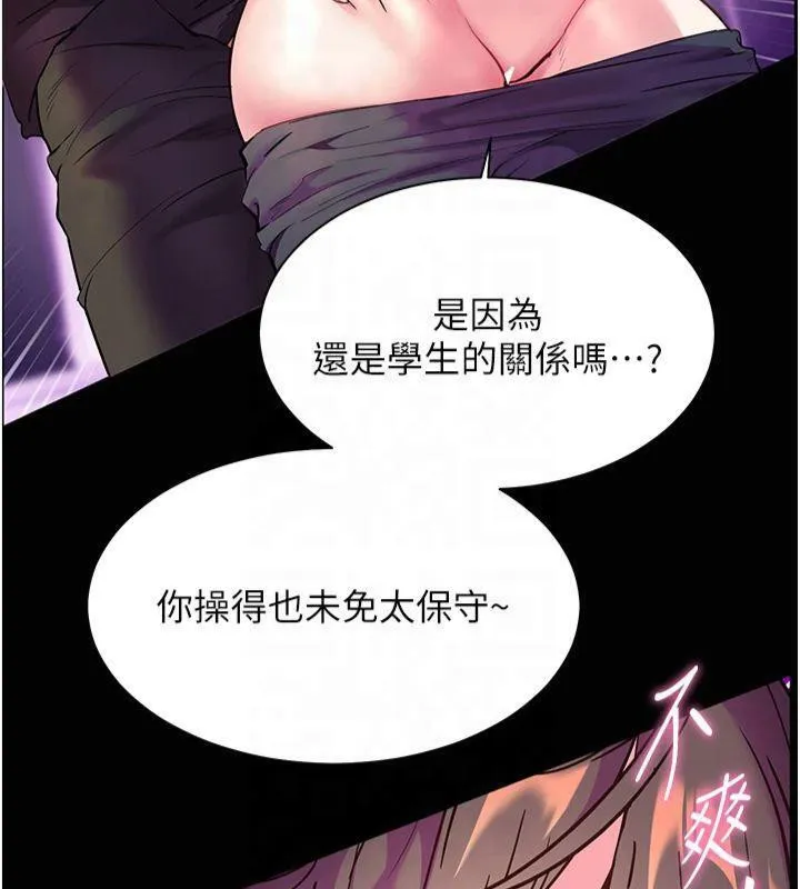 老师的亲密指导-第36話-多人觀淫緊鮑噴泉 - 图片 30