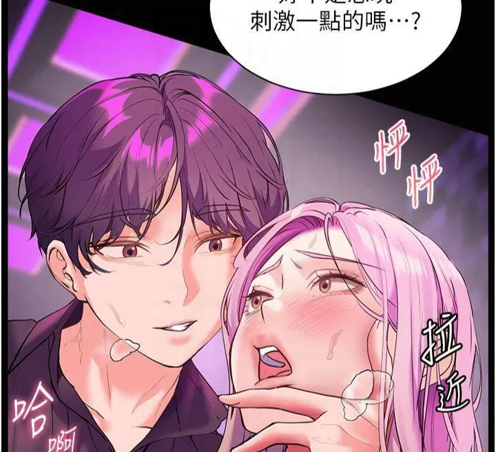 老師的親密指導第36話-多人觀淫緊鮑噴泉