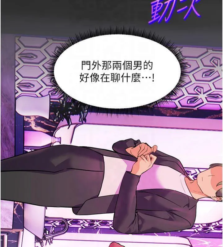 老师的亲密指导-第36話-多人觀淫緊鮑噴泉 - 图片 78