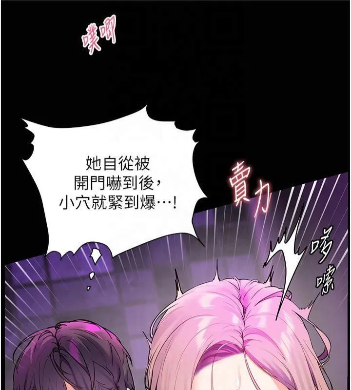 老师的亲密指导-第36話-多人觀淫緊鮑噴泉 - 图片 85