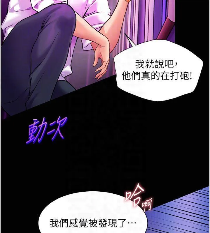 老師的親密指導第36話-多人觀淫緊鮑噴泉