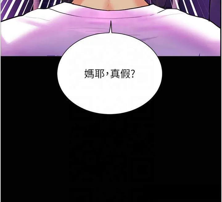 老师的亲密指导-第36話-多人觀淫緊鮑噴泉 - 图片 96