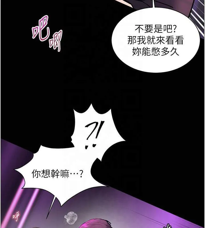 老师的亲密指导-第36話-多人觀淫緊鮑噴泉 - 图片 101