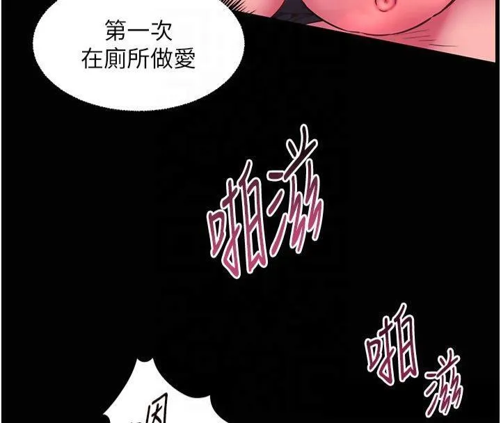 老师的亲密指导-第36話-多人觀淫緊鮑噴泉 - 图片 120