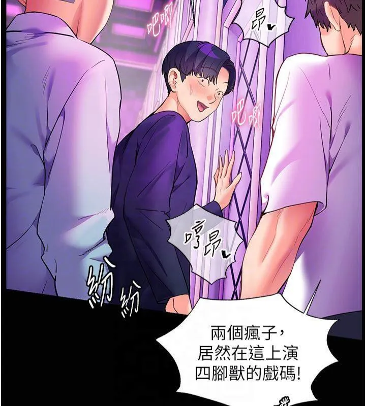 老師的親密指導第36話-多人觀淫緊鮑噴泉