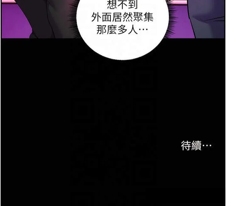 老師的親密指導第36話-多人觀淫緊鮑噴泉