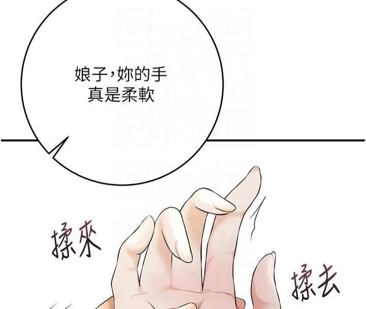 花容湿色:取花点-第40話-愛撫彼此的性器 - 图片 7