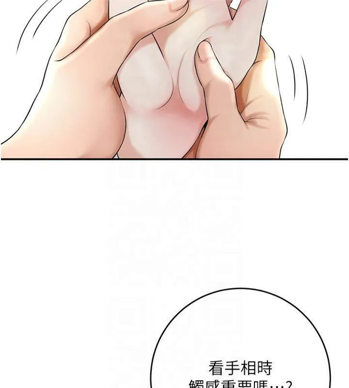 花容湿色:取花点-第40話-愛撫彼此的性器 - 图片 8