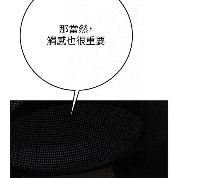 花容湿色:取花点-第40話-愛撫彼此的性器 - 图片 11