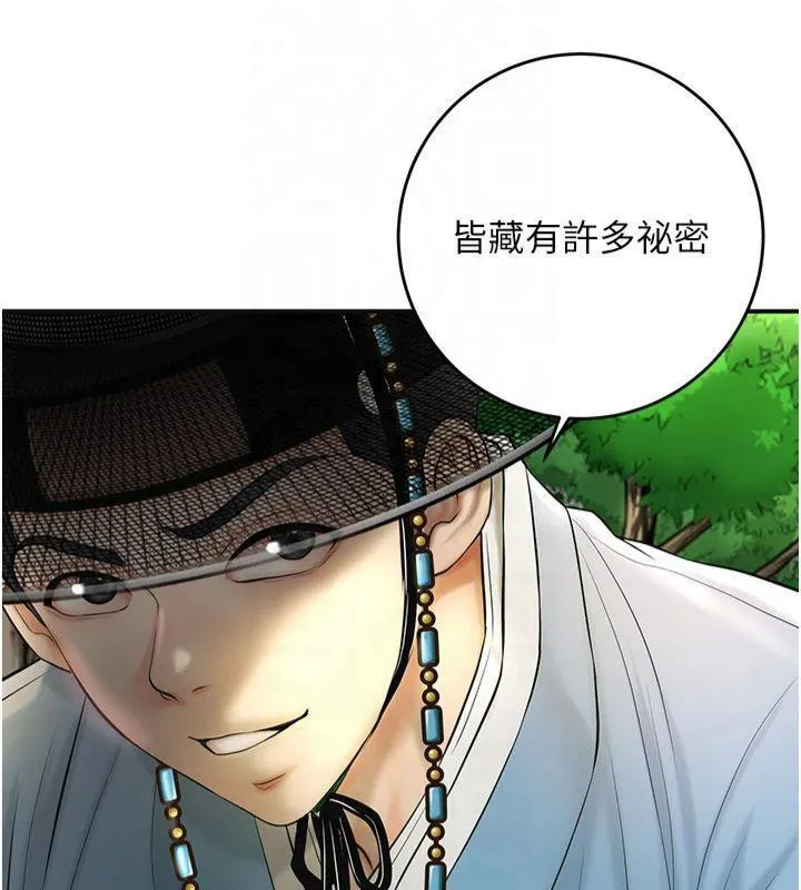 花容濕色:取花點第40話-愛撫彼此的性器