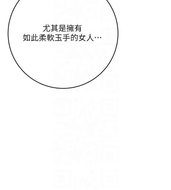 花容濕色:取花點第40話-愛撫彼此的性器