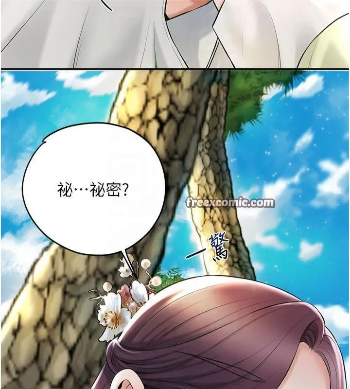 花容濕色:取花點第40話-愛撫彼此的性器