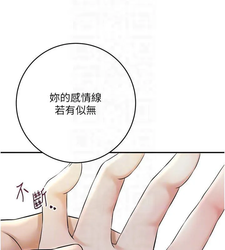 花容湿色:取花点-第40話-愛撫彼此的性器 - 图片 21
