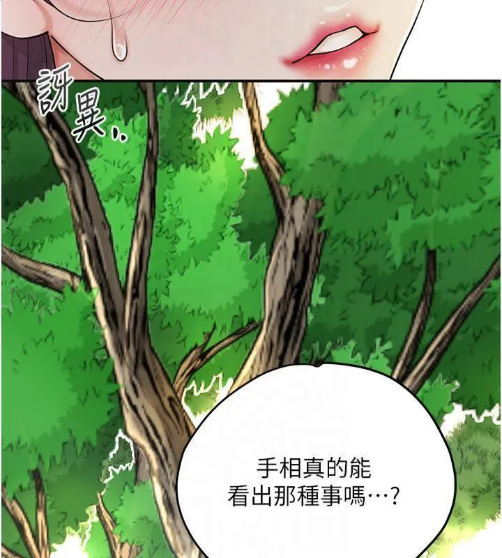 花容湿色:取花点-第40話-愛撫彼此的性器 - 图片 25