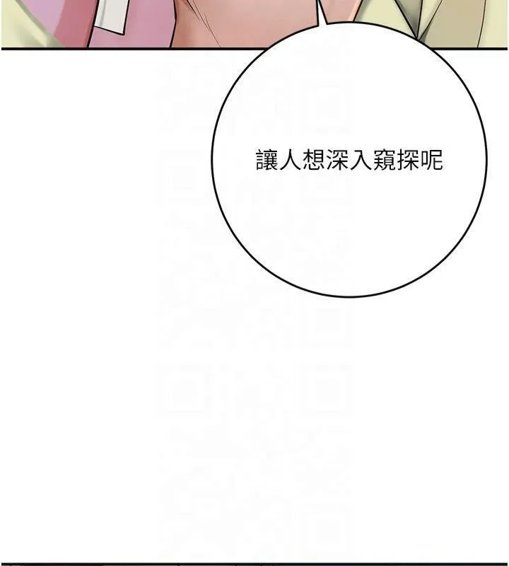 花容湿色:取花点-第40話-愛撫彼此的性器 - 图片 30