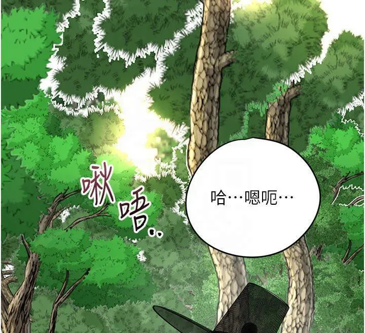 花容湿色:取花点-第40話-愛撫彼此的性器 - 图片 35