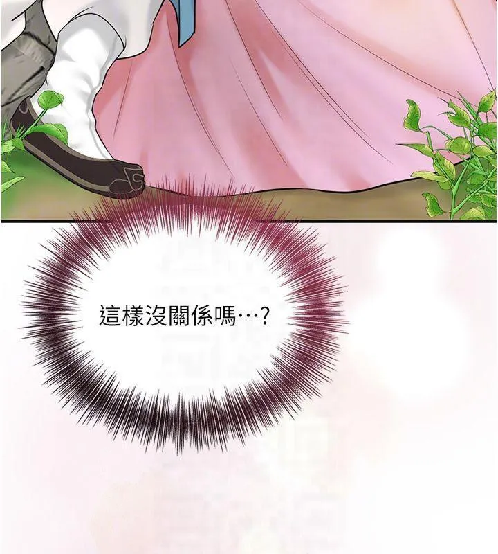 花容湿色:取花点-第40話-愛撫彼此的性器 - 图片 37