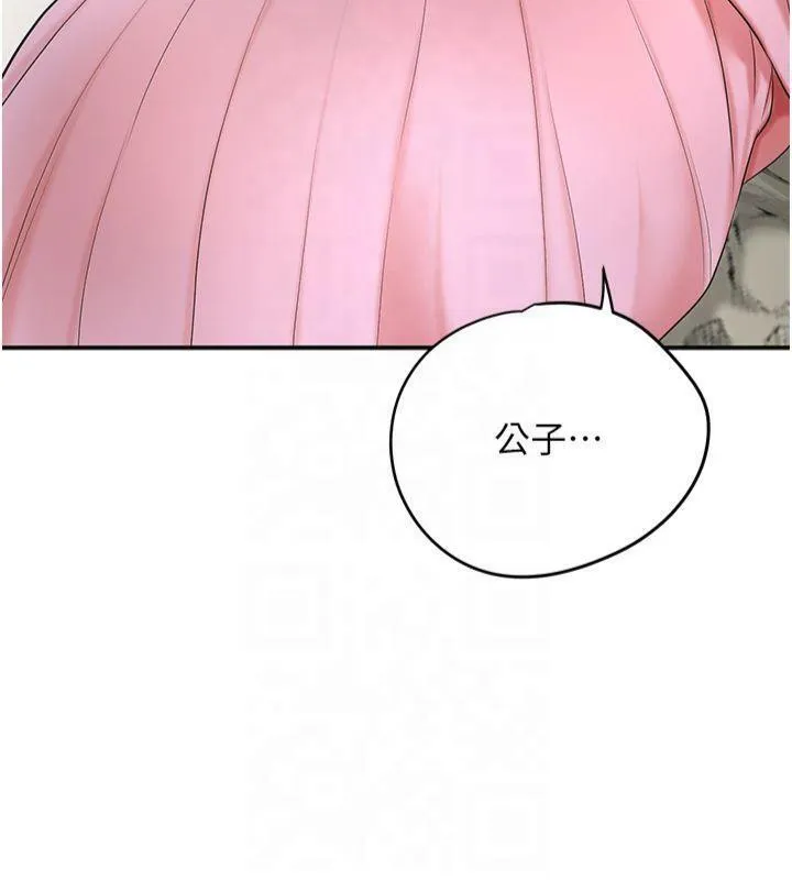花容濕色:取花點第40話-愛撫彼此的性器