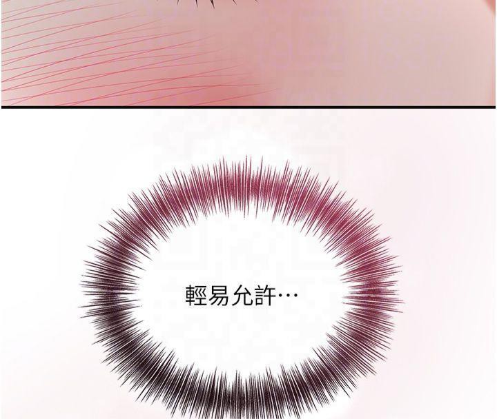 花容湿色:取花点第40話-愛撫彼此的性器