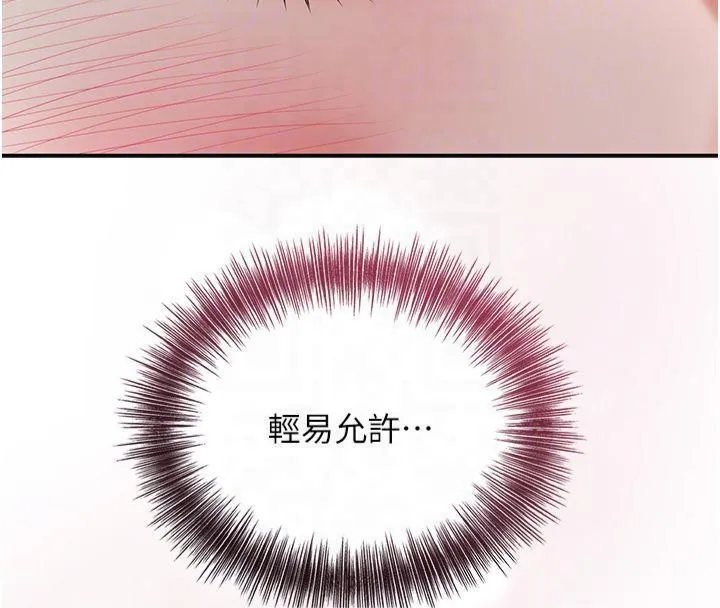 花容湿色:取花点-第40話-愛撫彼此的性器 - 图片 39