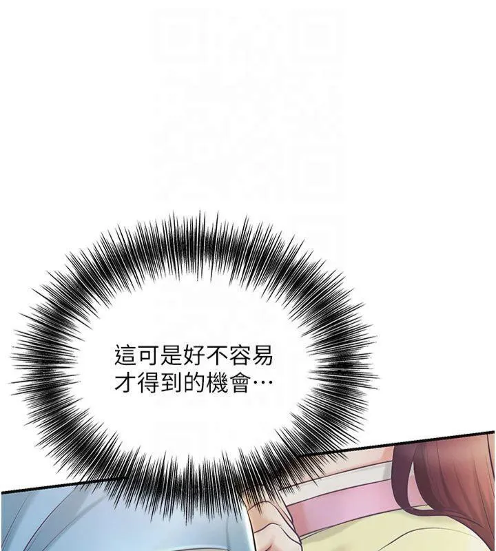花容濕色:取花點第40話-愛撫彼此的性器
