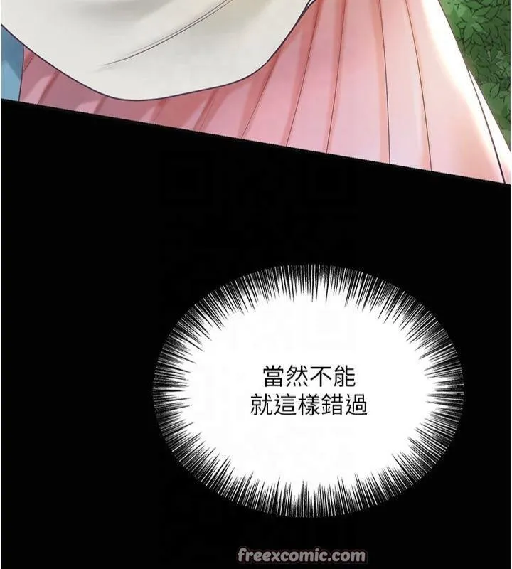 花容湿色:取花点-第40話-愛撫彼此的性器 - 图片 48