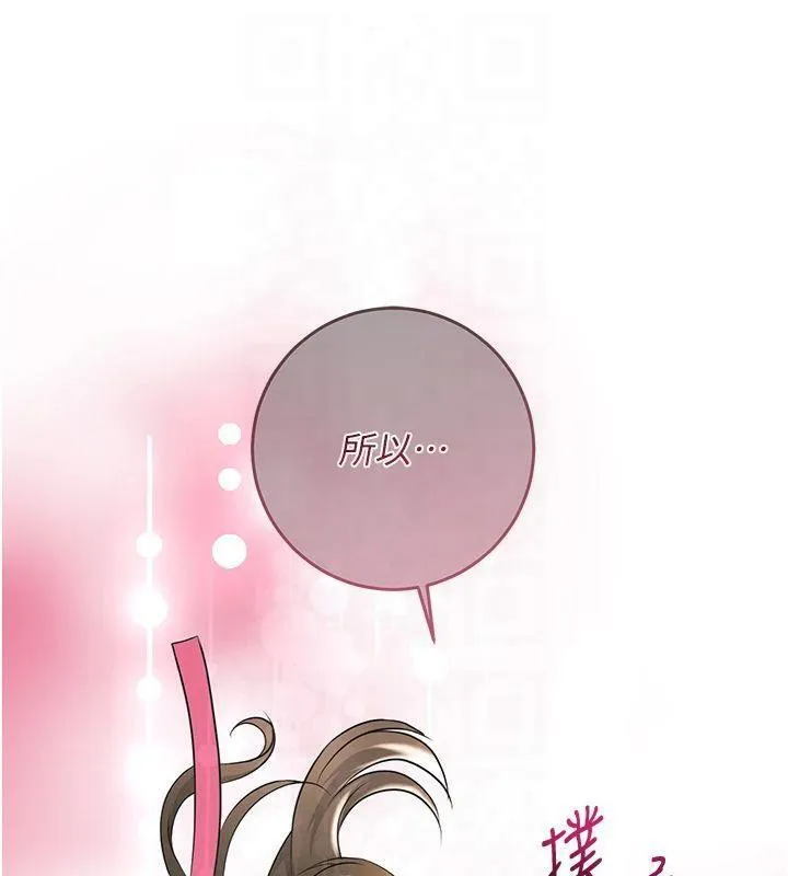 花容濕色:取花點第40話-愛撫彼此的性器