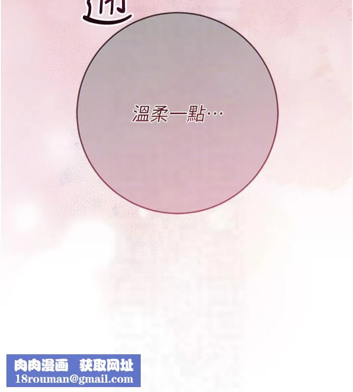 花容湿色:取花点-第40話-愛撫彼此的性器 - 图片 66