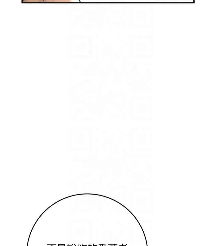 花容湿色:取花点-第40話-愛撫彼此的性器 - 图片 71