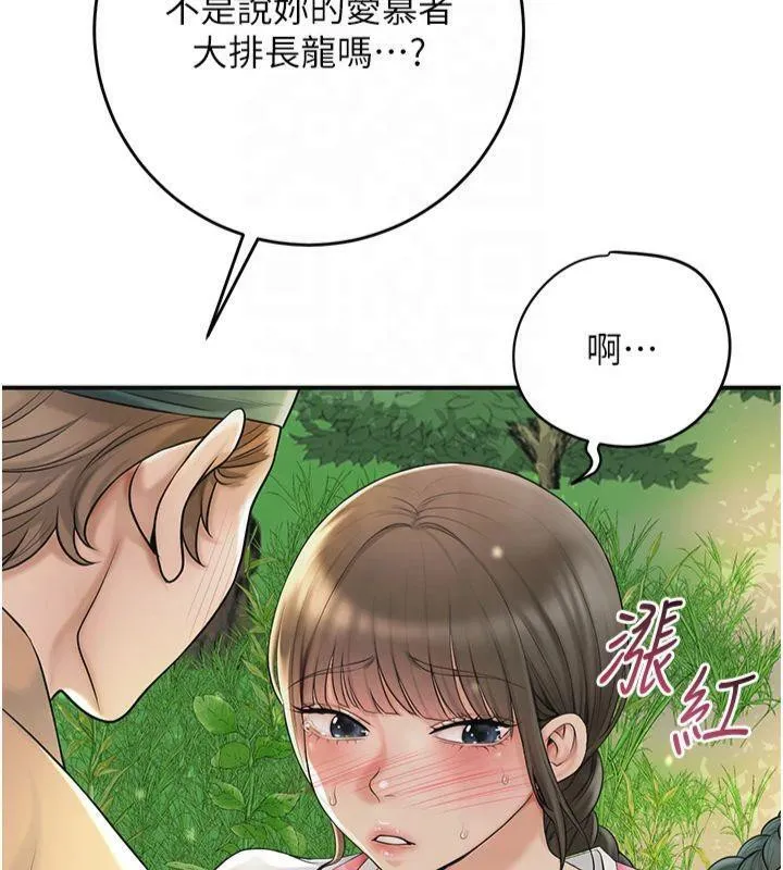 花容濕色:取花點第40話-愛撫彼此的性器