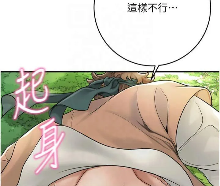花容濕色:取花點第40話-愛撫彼此的性器