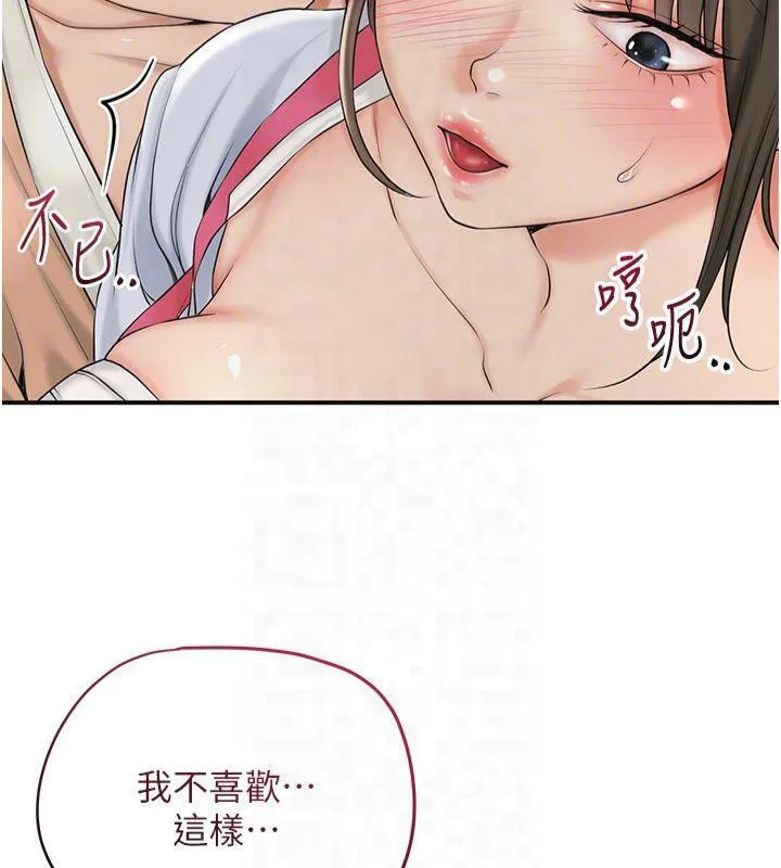 花容湿色:取花点-第40話-愛撫彼此的性器 - 图片 89