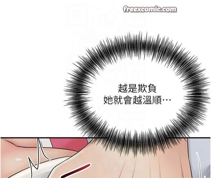 花容濕色:取花點第40話-愛撫彼此的性器