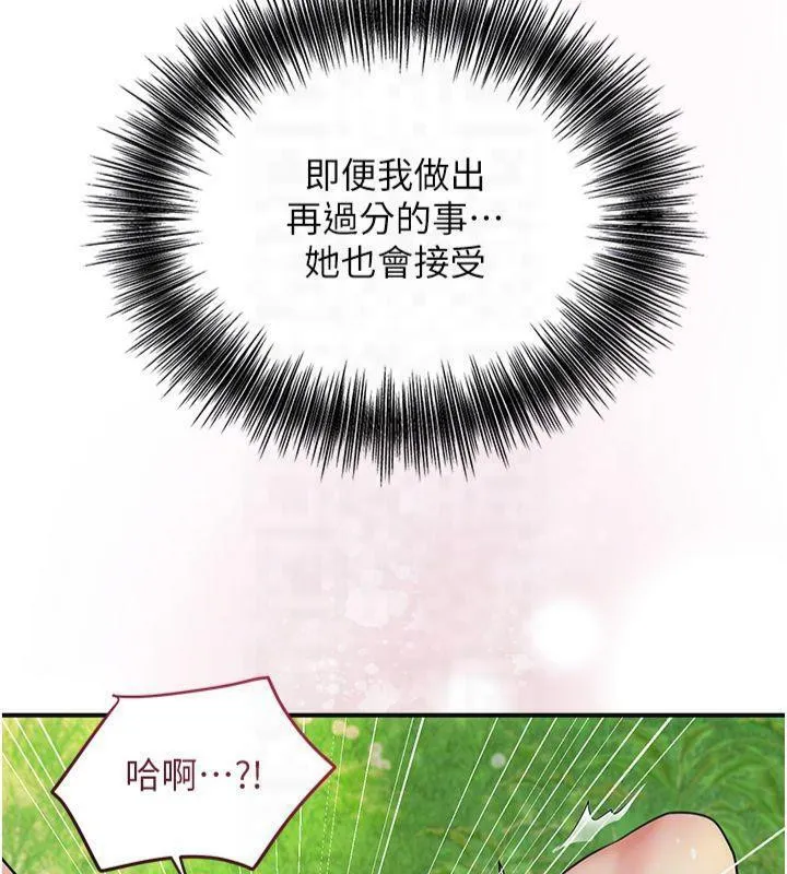 花容濕色:取花點第40話-愛撫彼此的性器