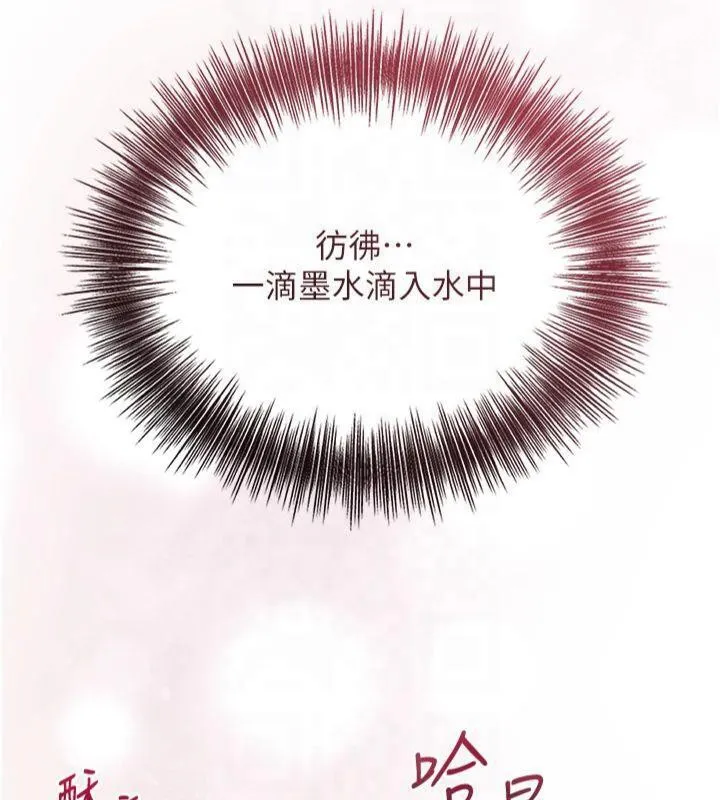 花容濕色:取花點第40話-愛撫彼此的性器