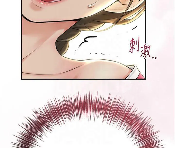 花容濕色:取花點第40話-愛撫彼此的性器