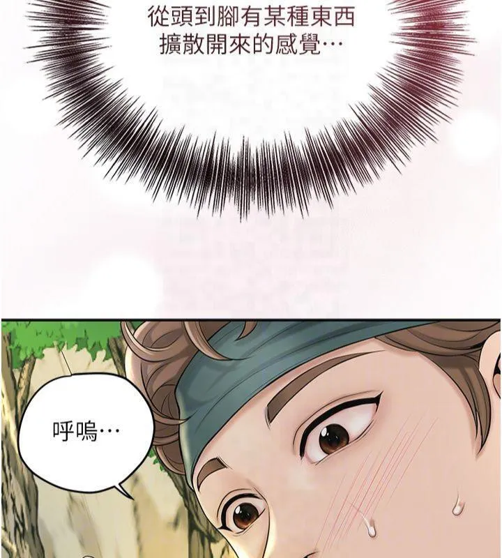 花容湿色:取花点-第40話-愛撫彼此的性器 - 图片 111