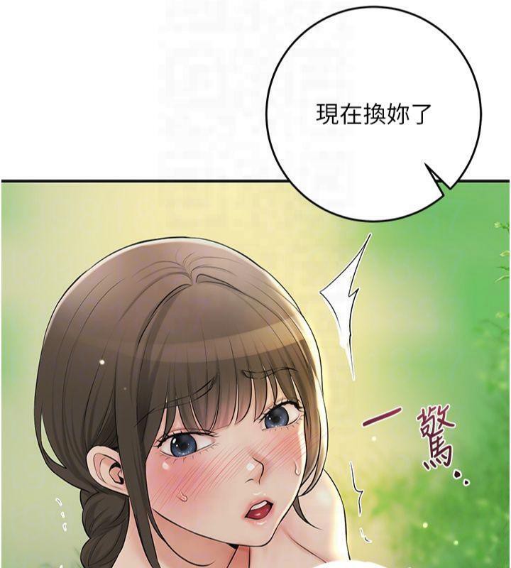 花容湿色:取花点第40話-愛撫彼此的性器