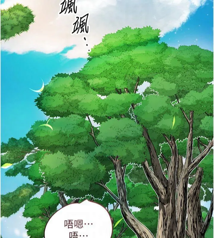 花容濕色:取花點第40話-愛撫彼此的性器