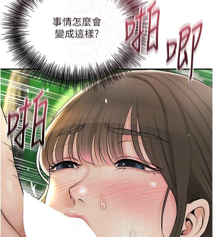 花容湿色:取花点-第40話-愛撫彼此的性器 - 图片 121