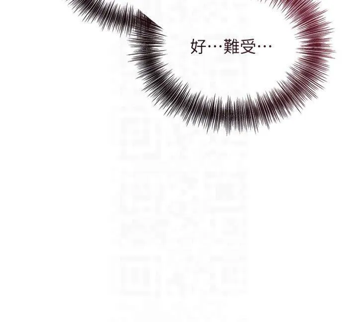 花容濕色:取花點第40話-愛撫彼此的性器