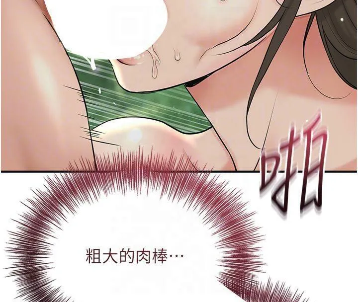花容湿色:取花点-第40話-愛撫彼此的性器 - 图片 122