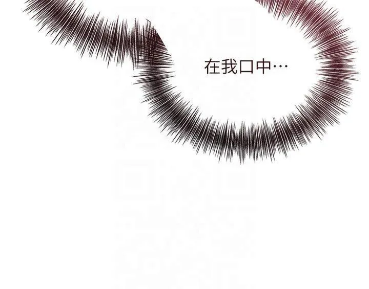 花容濕色:取花點第40話-愛撫彼此的性器