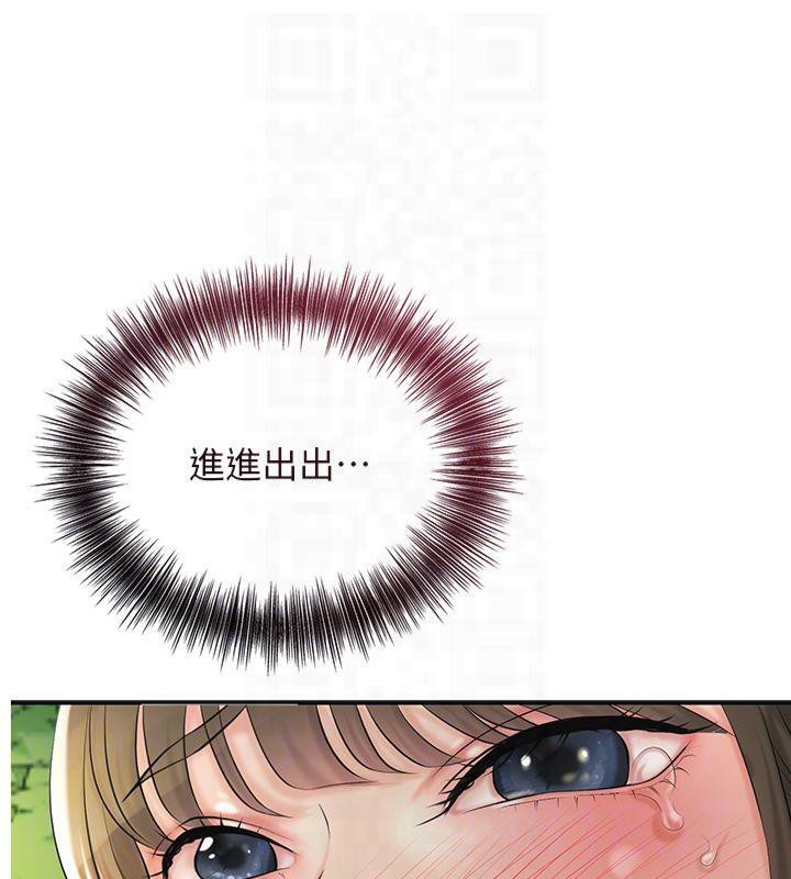 花容濕色:取花點第40話-愛撫彼此的性器