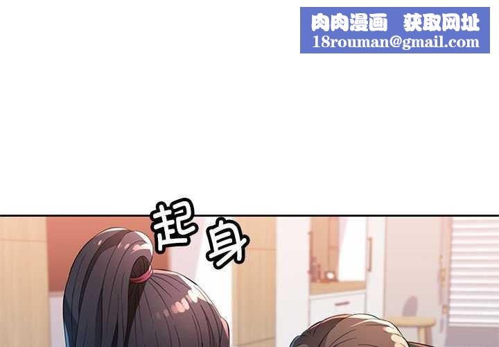 脱轨关系第41話